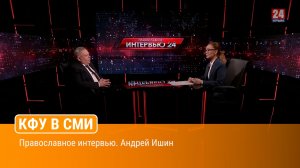 Православное интервью. Андрей Ишин
