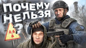 Вот почему их нельзя называть Наёмниками в DayZ Stalker RP