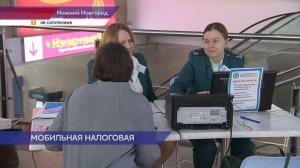 Мобильные офисы налоговой службы работают в торговых центрах Нижнего Новгорода, Дзержинска и Кстова