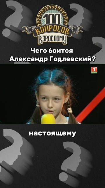 Альпинисты боятся высоты? #альпинизм #скалолаз #высота #100вопросоввзрослому #беларусь1 #шоу #боязнь