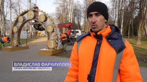 Как в парках округа готовятся к Новому году?