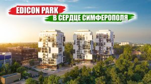 Симферополь, который вы не знали. Откройте новый стандарт жизни в историческом центре.🏙️