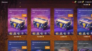 Открыл кучу мистиков и не только в tanks blitz