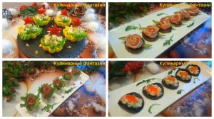 4 Шикарных Закуски на Новогодний Стол 2026!