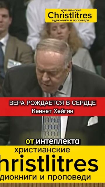 Вера приходит не от усилий… а от света Божьего Слова.
Размышляй над Писанием... Кеннет Хейгин смотреть онлайн