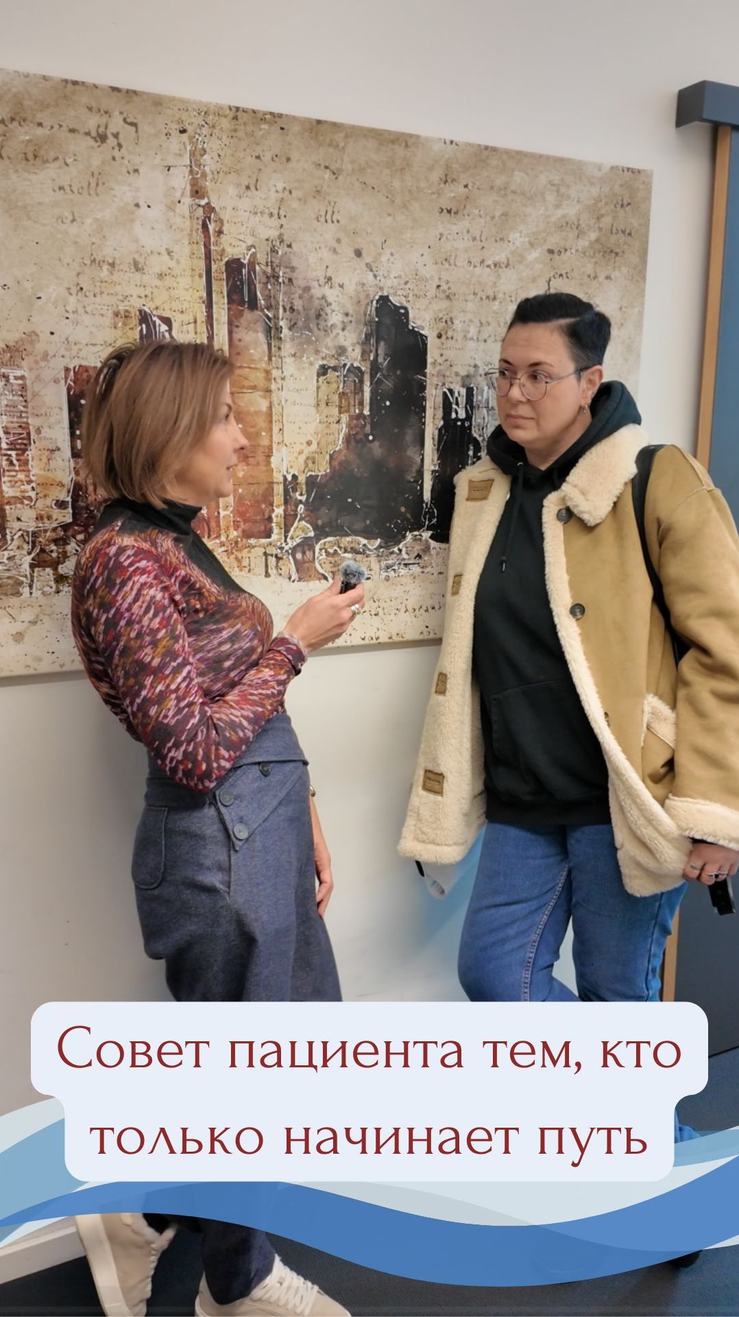 В начале лечения за рубежом