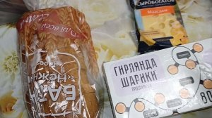 КОРЗИНА ПОКУПКИ ЗА НЕДЕЛЮ Г.ОМСК