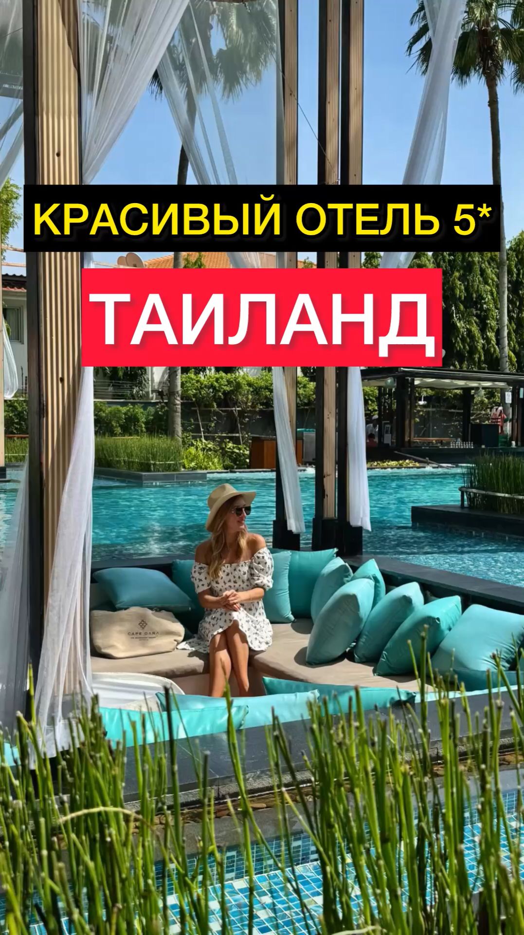 Не ожидала увидеть такой шикарный отель в Паттайе - Cape Dara 5* 😍 смотреть онлайн