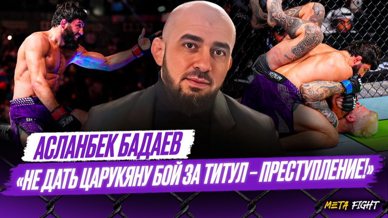 Впечатлил турнир UFC в Катаре / Посмотрел бы бой Махачева с Усманом или Топурией | Бадаев