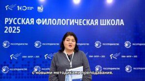 Русская филологическая Школа — 2025: отзыв участника №2