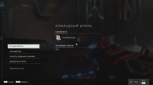 HALO INFINITE #XXVII КОМАНДНЫЙ ШПИЛЬ