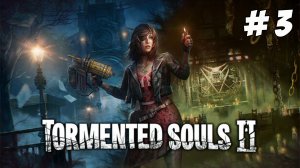 Tormented Souls 2. Часть 3. Пытаемся не испачкать штанишки!