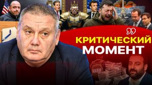 🐟 Рыба гниет с головы: Ответ Киева на план мира.  Встреча в Женеве: Зе дали больше времени!