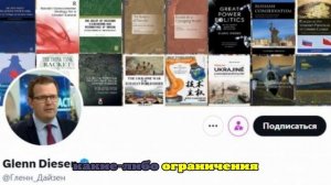 Дизен назвал инициативу ЕС по конфликту на Украине планом капитуляции России