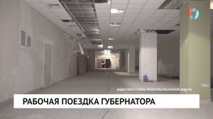 Рабочая поездка