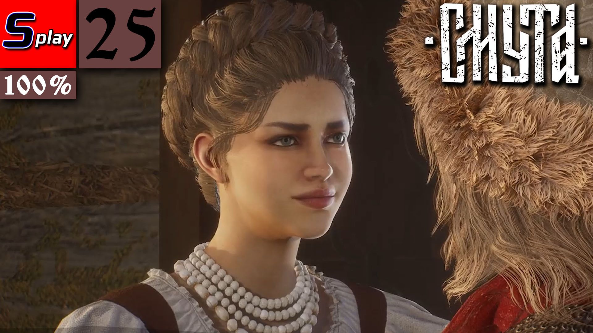 Смута на 100% - [25] - Спасение Насти смотреть онлайн