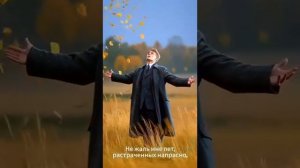 Отговорила роща золотая...