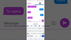 Переписки азан