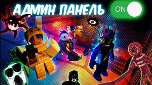 ДОРС С АДМИН ПАНЕЛЬЮ ПОЛНОЕ ПРОХОЖДЕНИЕ