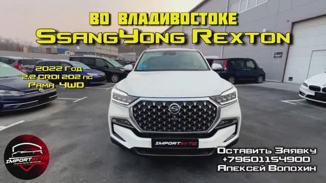 Рамный внедорожник о котором все забыли | SsangYong Rexton 4 Рестайлинг удивляет своей