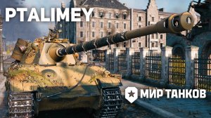 «Мир Танков» Такого ещё не было. Подарки, от которых захватывает дух!