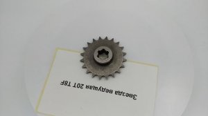 Звезда ведущая 20T T8F