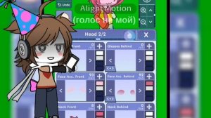 ГОЛОС НЕ МОЙ!!