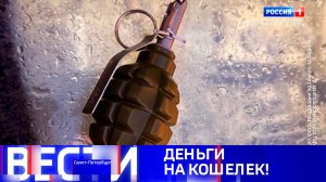 Вести Санкт-Петербург. Выпуск 09.30 от 24.11.2025