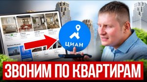 РАЗВЕЛИ НА СКИДКУ ЗА 2 ВОПРОСА! Пошаговый алгоритм разговора с продавцом квартиры!