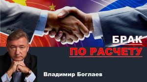 Владимир Боглаев на канале Спец: Китайская экспансия промышленности!