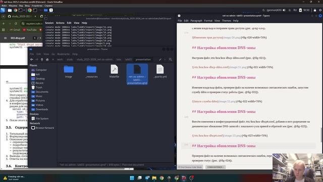 Лабораторная №3. Подготовка презентации