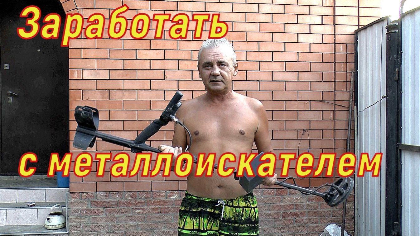 За Три Часа заработали 6 тыс руб