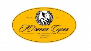 «Южная сцена»