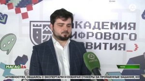 В Академии цифрового развития Ингушетии прошёл День открытых дверей