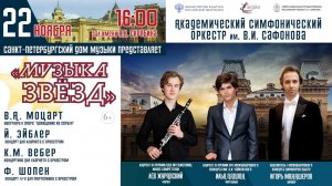 Илья Папоян. Ф. Шопен. Вальс №7 до-диез минор