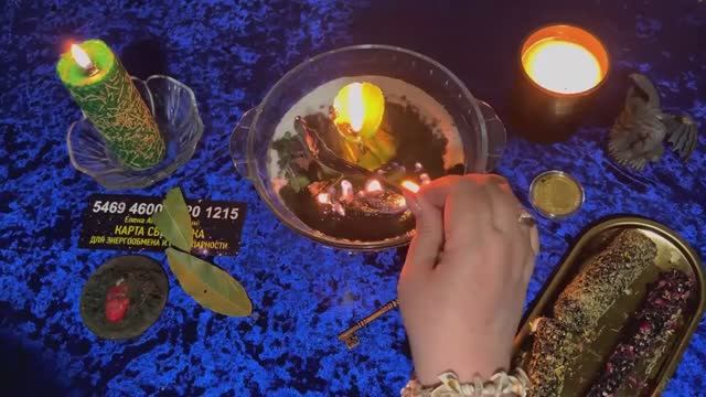 🔥#РИТУАЛ ДОРОГИ ВАМ  ОТКРЫВАЕМ, БЛОКИ  С ПУТИ УБИРАЕМ 🔥