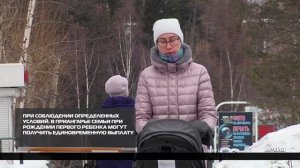 В Приангарье семьи при рождении первого ребенка могут получить единовременную выплату  21-11-2025