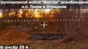 Российские военные освободили населенные пункты Тихое и Отрадное в Днепропетровской области