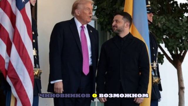 Политолог Журавлев: Зеленский может отказаться принять план США по Украине