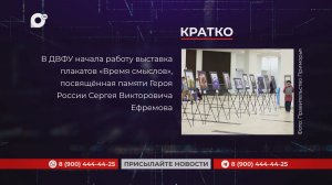 Кратко / 24.11.25