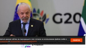 Лула да Силва указал на недостаток политического опыта у Мерца