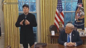 В США распустили департамент эффективности правительства