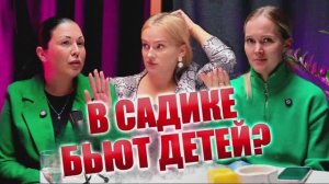 Гос садик или частный