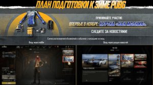 PUBG 🟣 Тут забеги к ТОП 1!