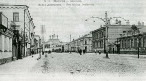 Прогулки по Москве. Неподготовленная прогулка по Малой Дмитровке