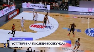 Баскетболисты «Пари НН» уступили в гостях «Уралмашу» из Екатеринбурга