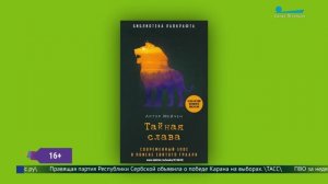 Читательская карта. Повести Лидии Чуковской, роман «Тайная слава», «Тридцать дней в Париже»