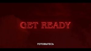 Очень странные дела (5 сезон, 1 часть) — Финальный трейлер (Дубляж, 4К, 2025)