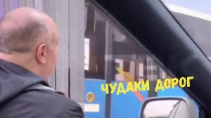 ЧУДАКИ ДОРОГ\\потеряли подругу\родительское побоище\олени повсюду\донос не впрок\муляж\