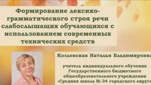 Козловская Н.В. Золотой диск инновационного опыта 2025г.